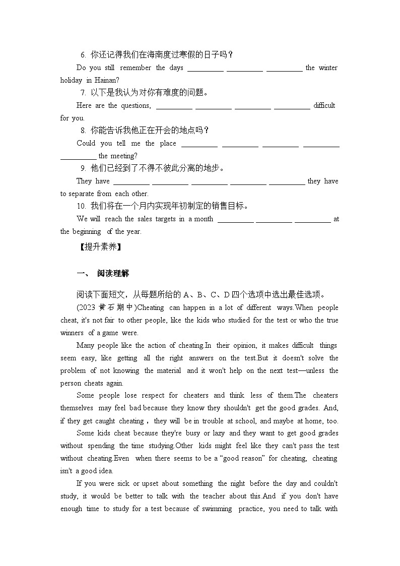 Unit 4　　Looking good, feeling good  第3练　Grammar and usage 课时练（含答案）第2页