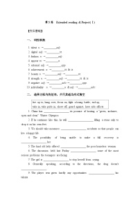 牛津译林版 (2020)必修 第一册Unit 4 Looking good, feeling good达标测试