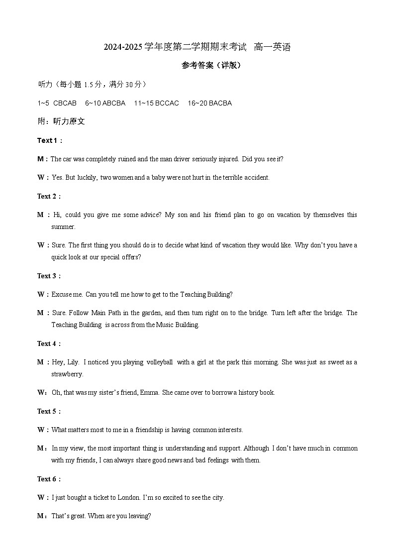 答案（详）第1页