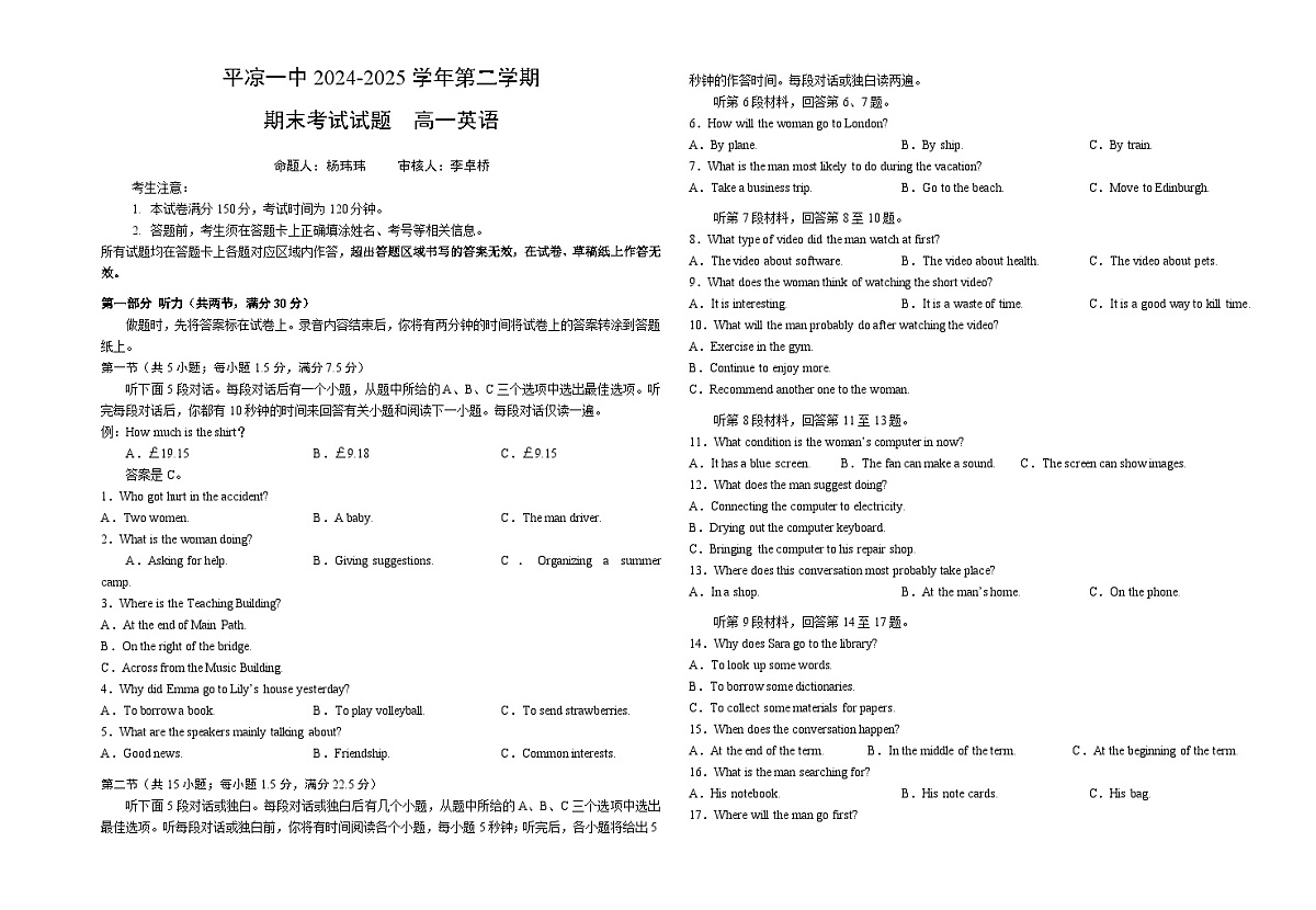 试题第1页