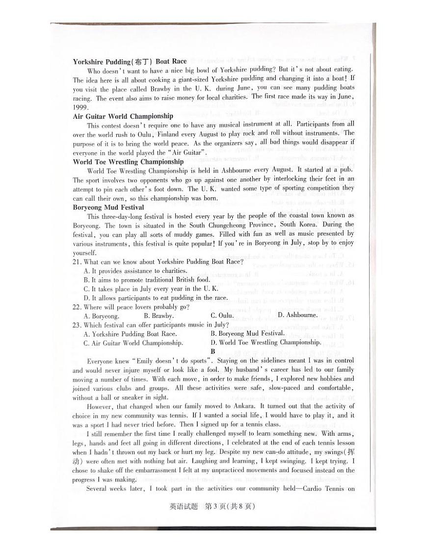 河北省承德市2024-2025学年高二下学期7月期末联考英语试题（PDF版，含解析，含听力原文无音频）第3页