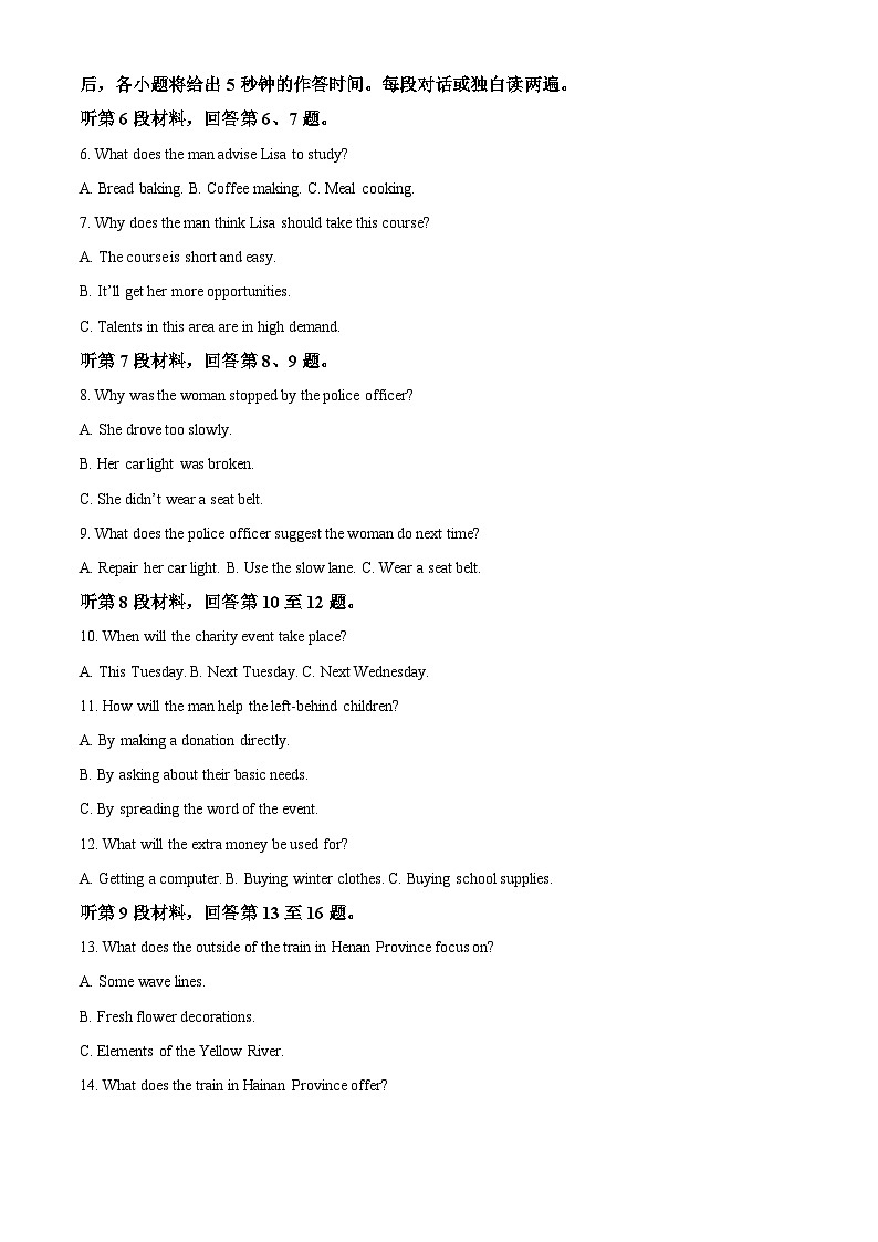 贵州省六盘水市2024-2025学年高二下学期期末质量监测英语试卷（含答案，无听力原文及音频）第2页