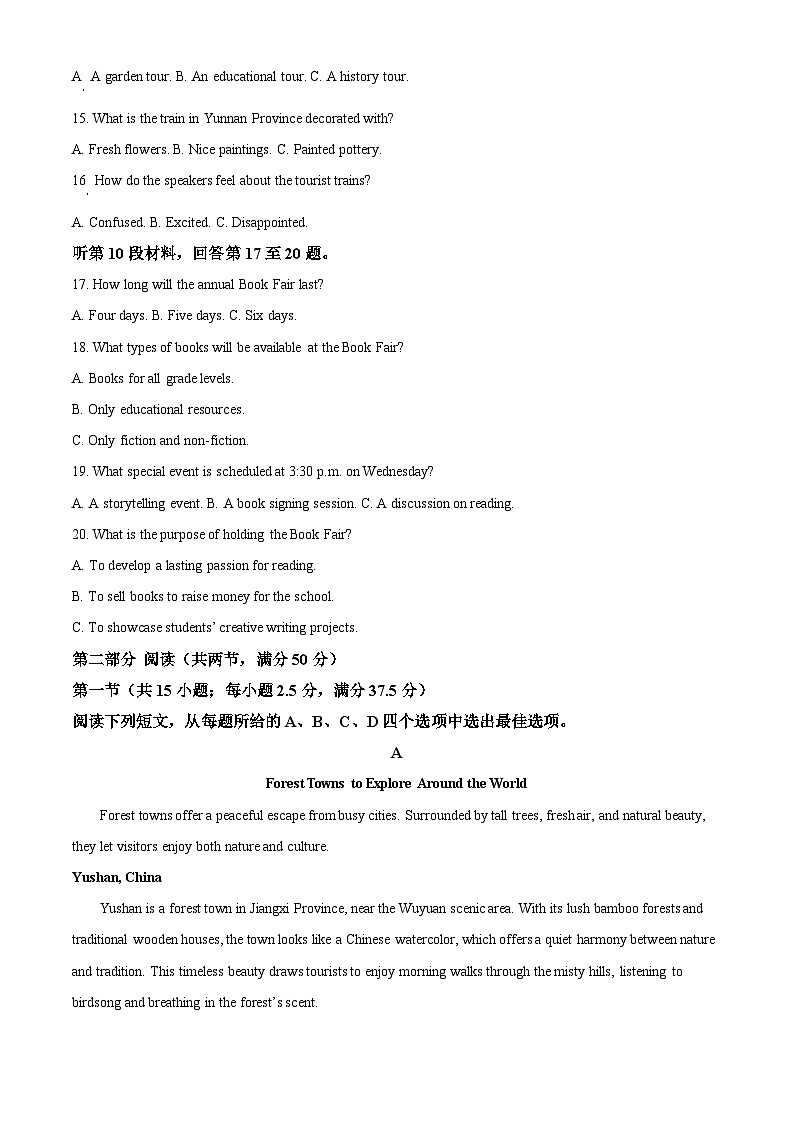 贵州省六盘水市2024-2025学年高二下学期期末质量监测英语试卷（含答案，无听力原文及音频）第3页