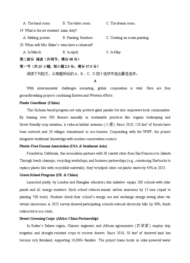 新洲一中2026高二下期末考试英语试题第3页