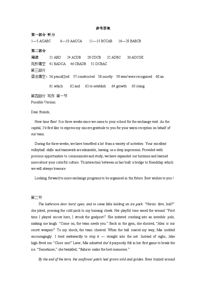 新洲一中2026届高二下期末英语keys第1页