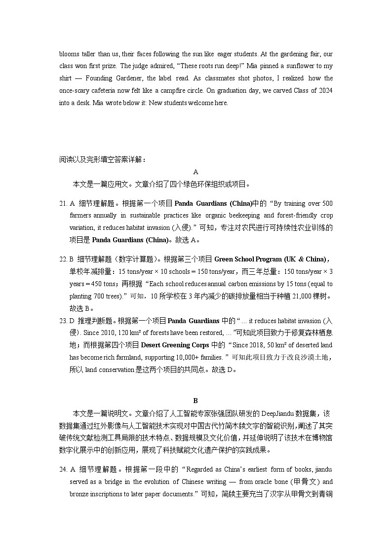 新洲一中2026届高二下期末英语keys第2页