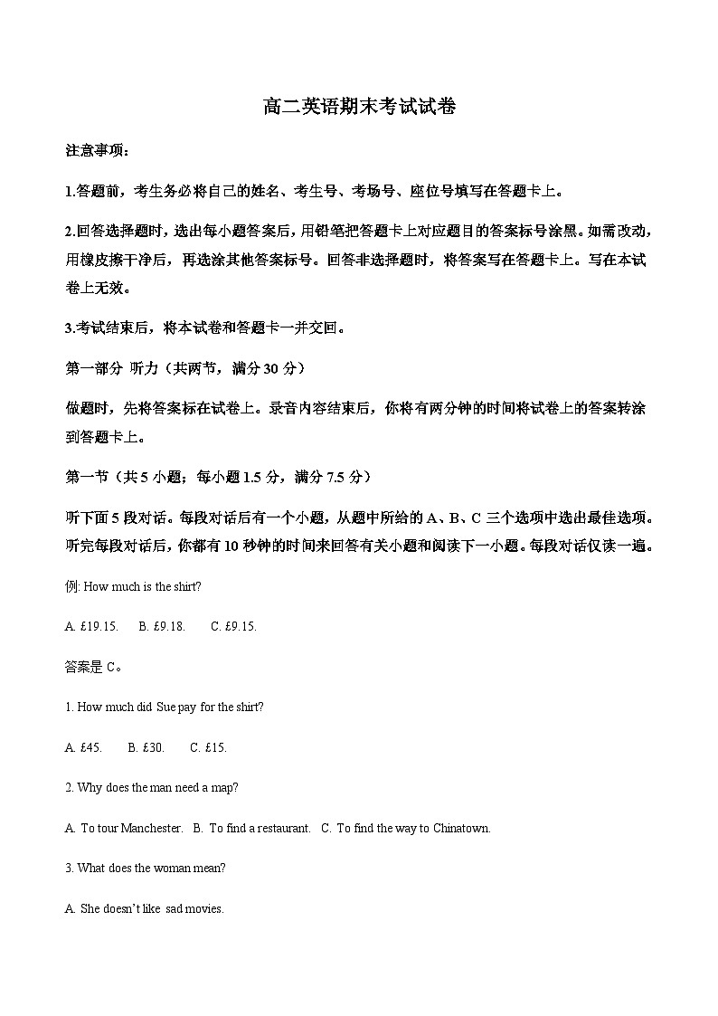 吉林省长春市农安县第十中学2024-2025学年高二下学期期末考试英语试卷（含答案，无听力原文及音频）第1页