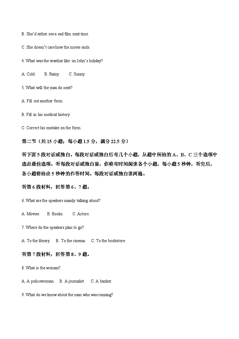 吉林省长春市农安县第十中学2024-2025学年高二下学期期末考试英语试卷（含答案，无听力原文及音频）第2页