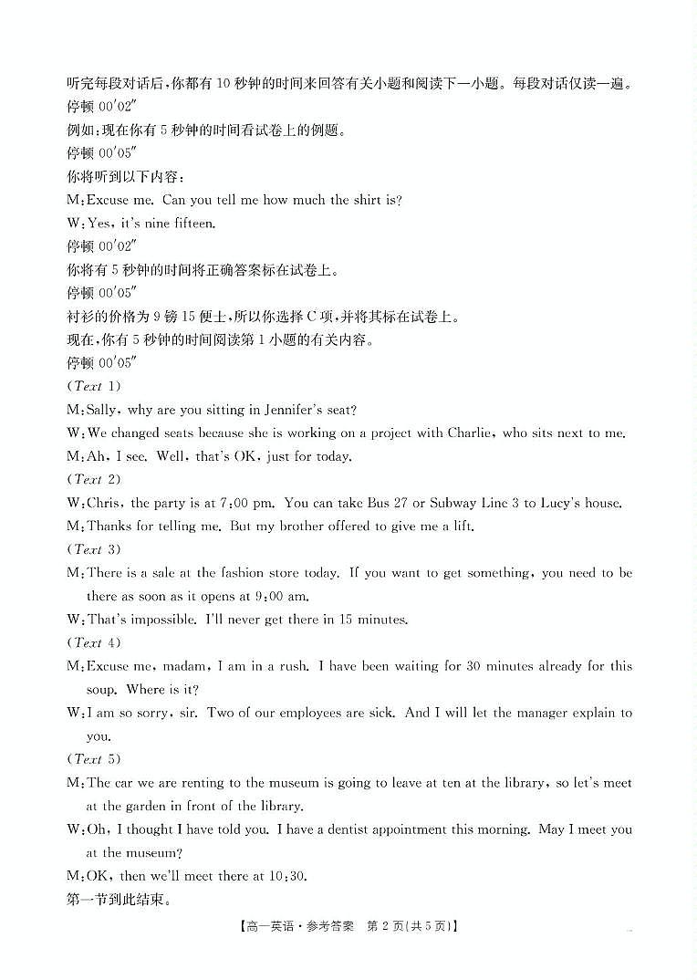 高一英语答案第2页