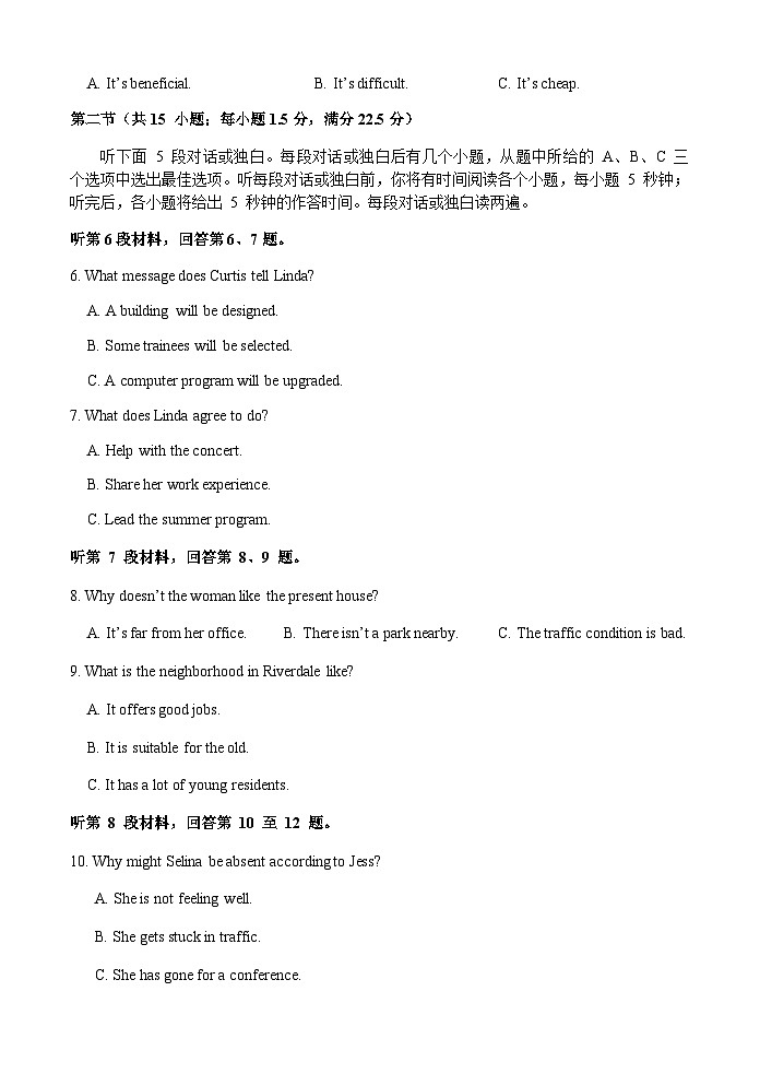 山东省菏泽市2024-2025学年高二下学期期末考试英语试题第2页
