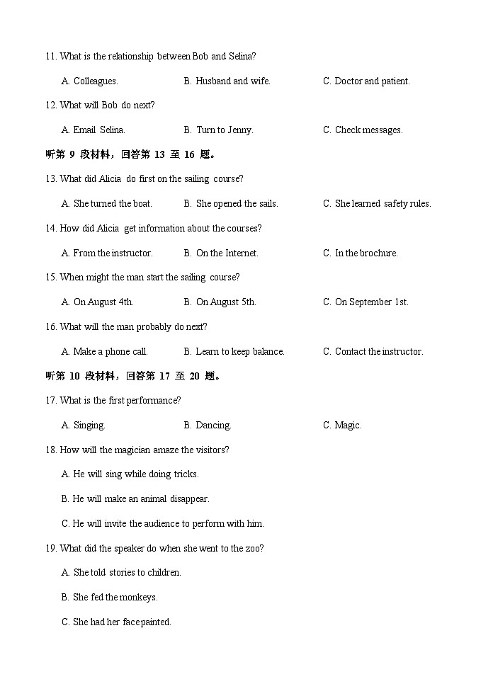 山东省菏泽市2024-2025学年高二下学期期末考试英语试题第3页