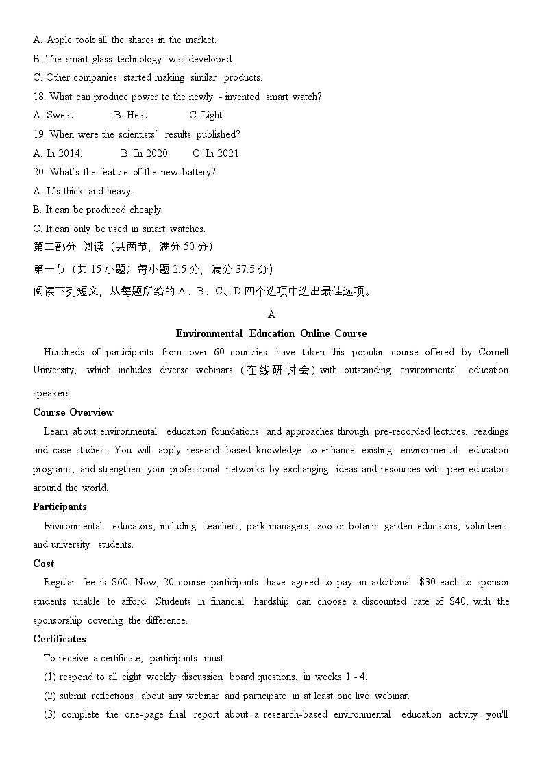 2024-2025烟台市高二第二学期期末考试第3页