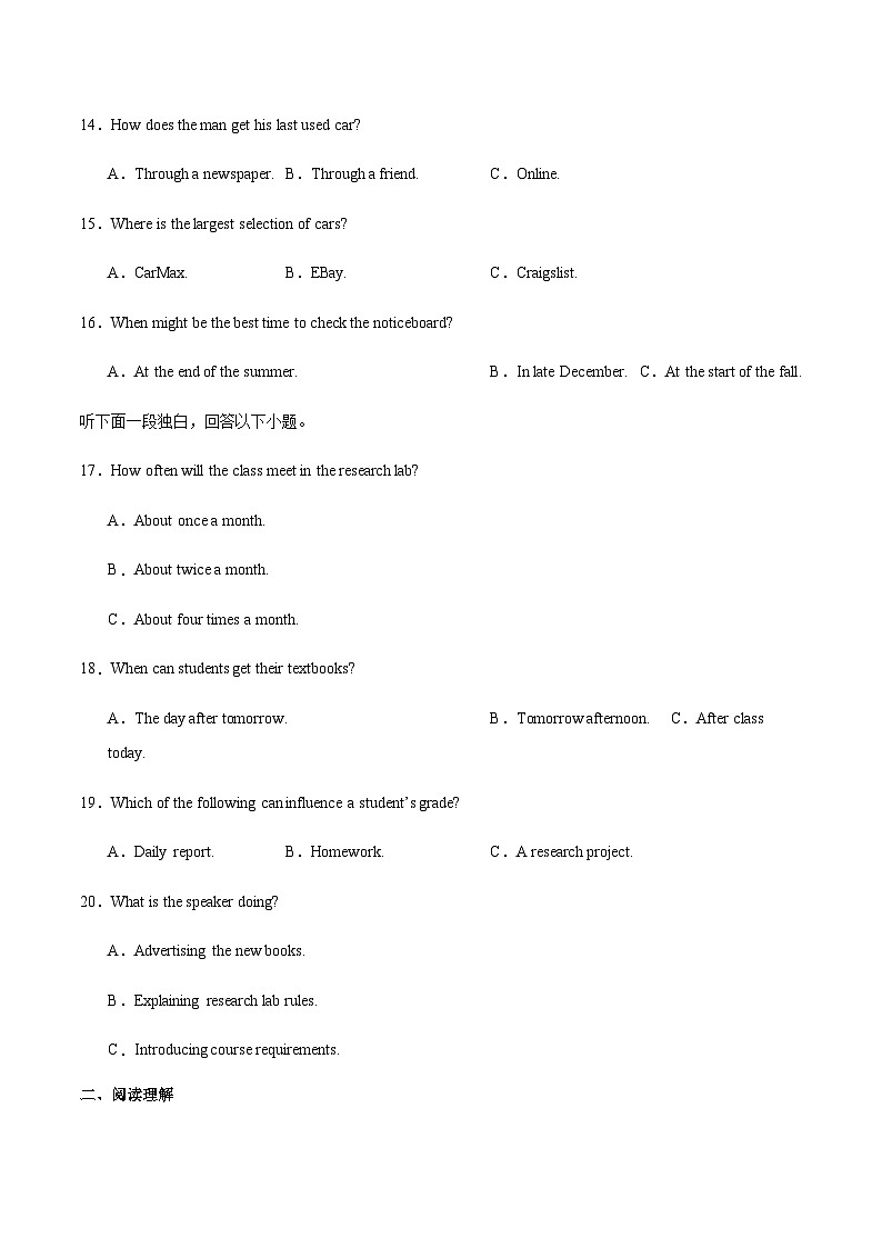 山东省烟台市2024-2025学年高一下学期期末学业水平诊断英语试卷（含音频）第3页