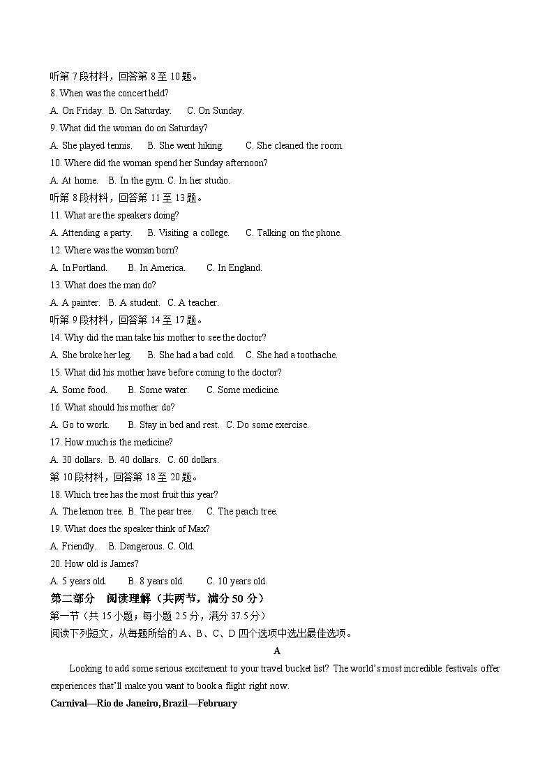 山西省大同市2024-2025学年高一下学期期末教学质量监测英语试卷（无答案）第2页