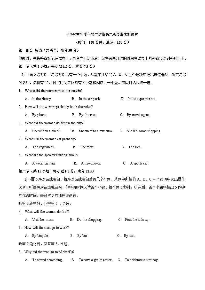 新疆喀什地区疏附县2024-2025学年高二下学期期末测试英语试卷（含音频）第1页