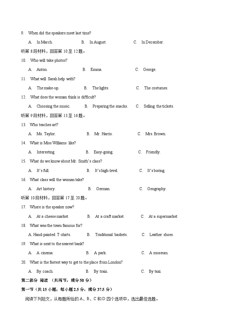 新疆喀什地区疏附县2024-2025学年高二下学期期末测试英语试卷（含音频）第2页