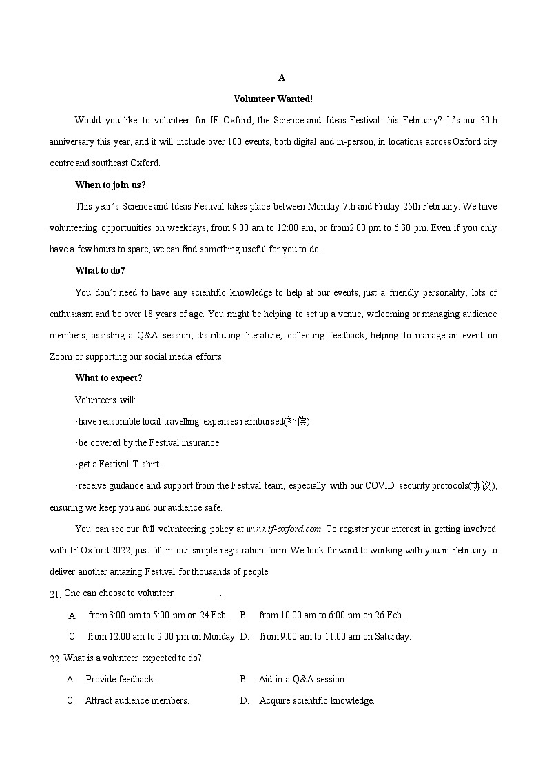 新疆喀什地区疏附县2024-2025学年高二下学期期末测试英语试卷（含音频）第3页