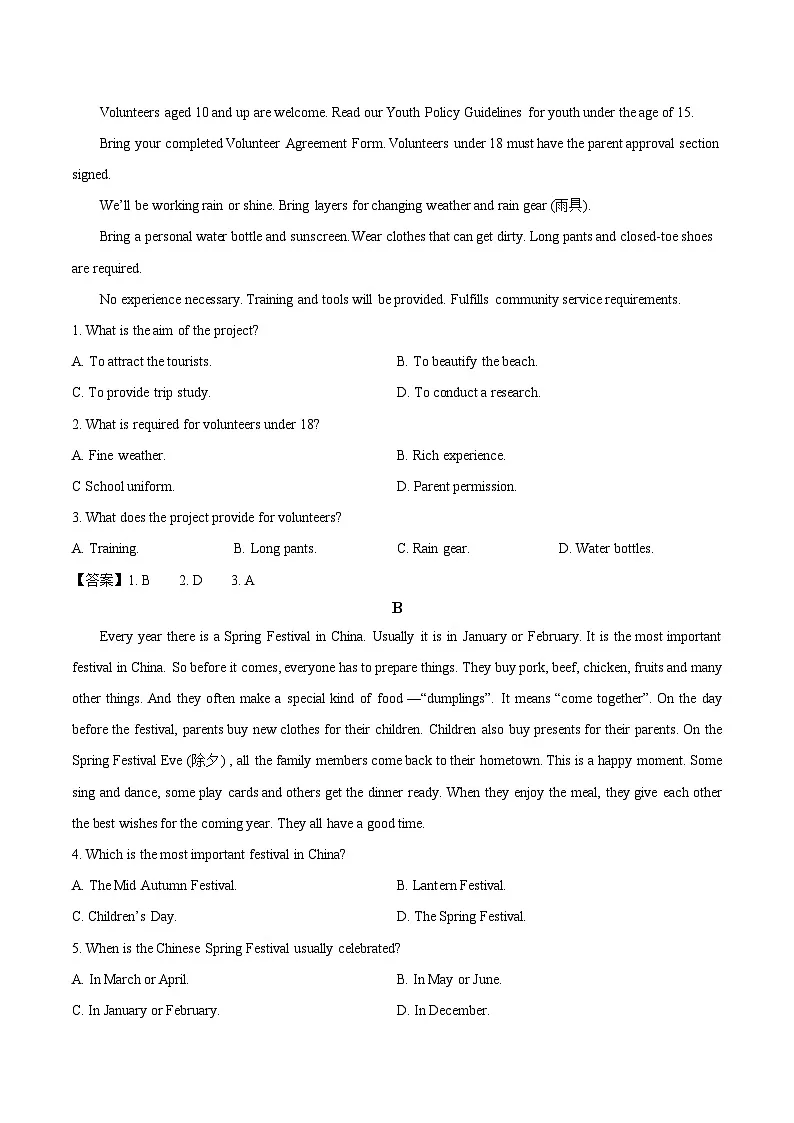 新疆维吾尔自治区喀什地区莎车县2024-2025学年高一下学期7月期末考试英语试卷（不含音频）第3页