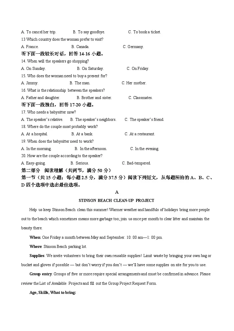 新疆维吾尔自治区喀什地区莎车县2024-2025学年高一下学期7月期末考试英语试卷（不含音频） - 原卷第2页