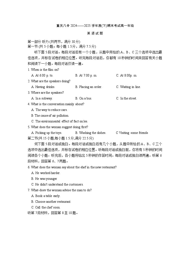 原卷第1页