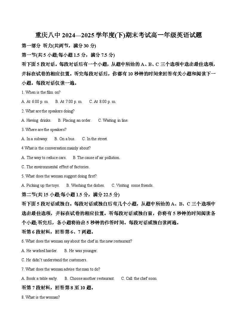 答案版第1页
