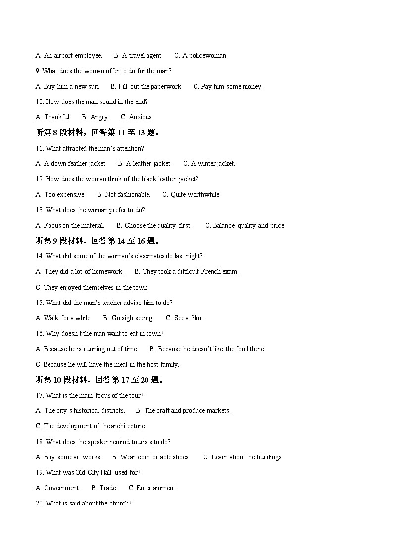 答案版第2页