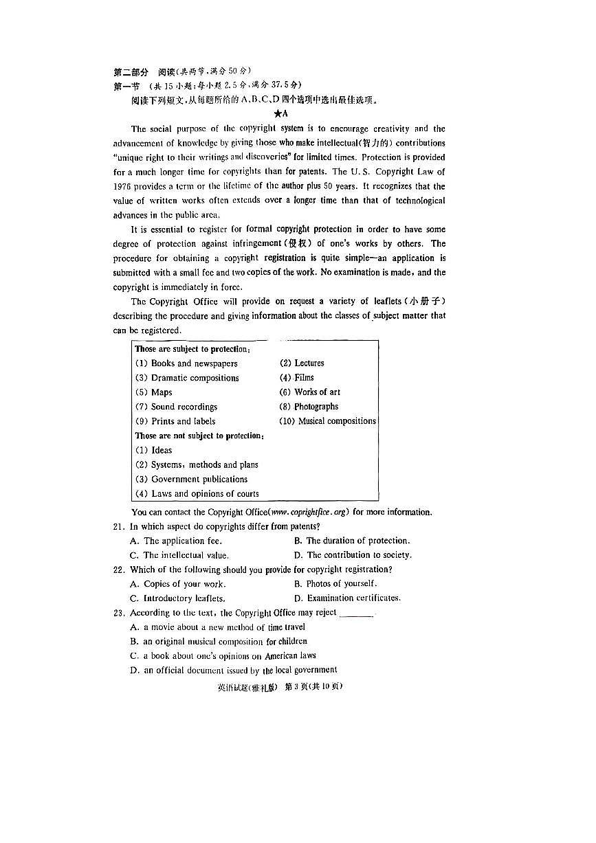 湖南省长沙市雅礼中学2025～2026学年高三上开学英语试卷(含解析)第3页