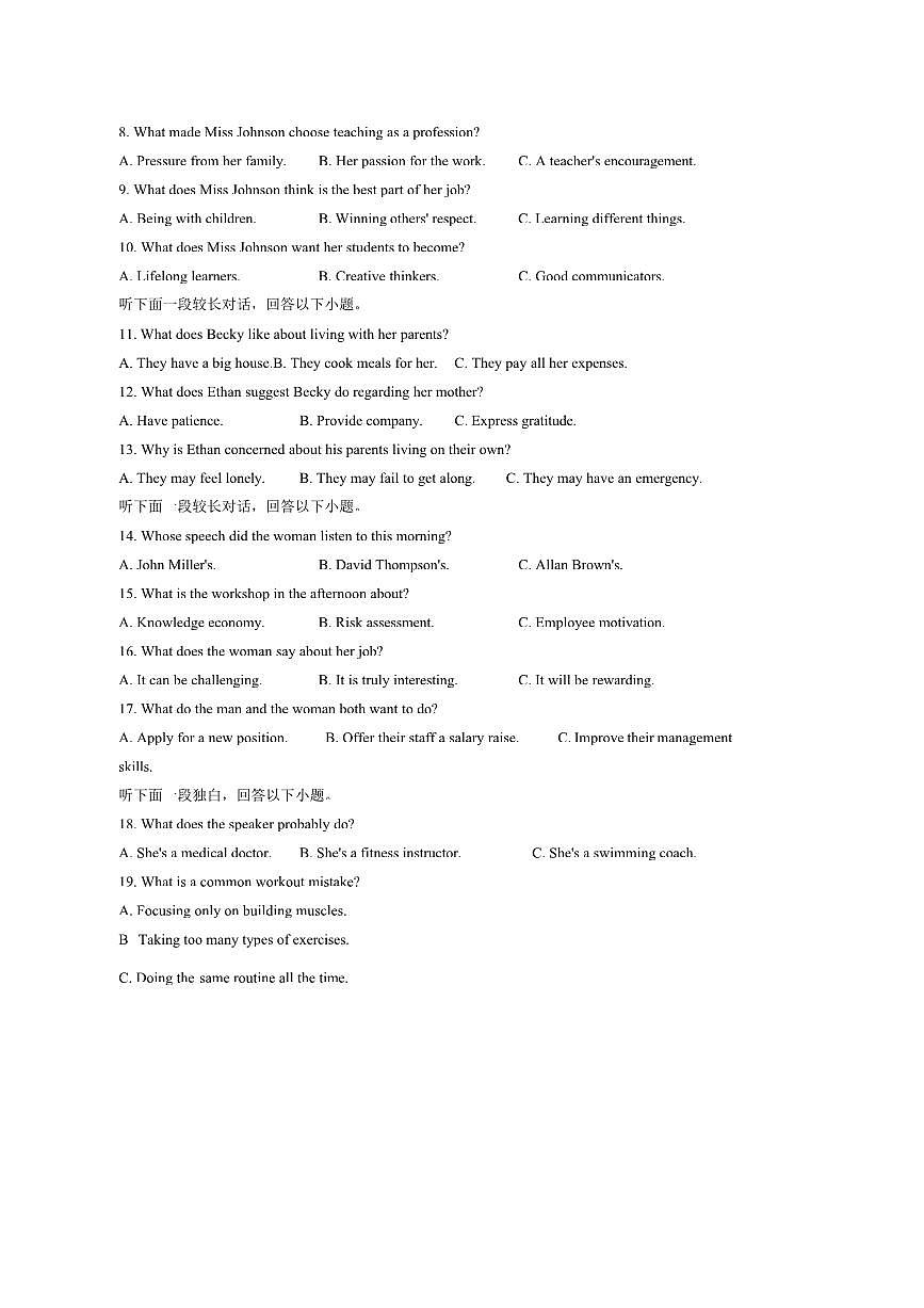 山西省阳泉市第一中学校2025～2026学年高三上开学考试英语试卷(含解析)第2页