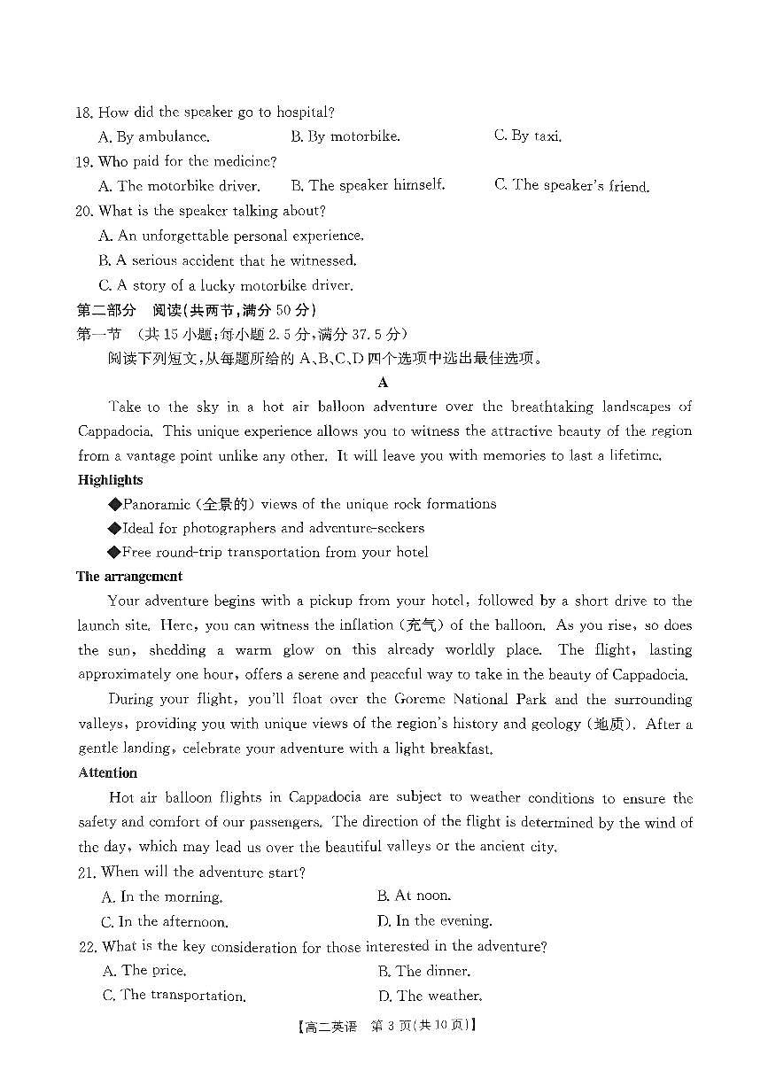 试卷擦除_英语第3页