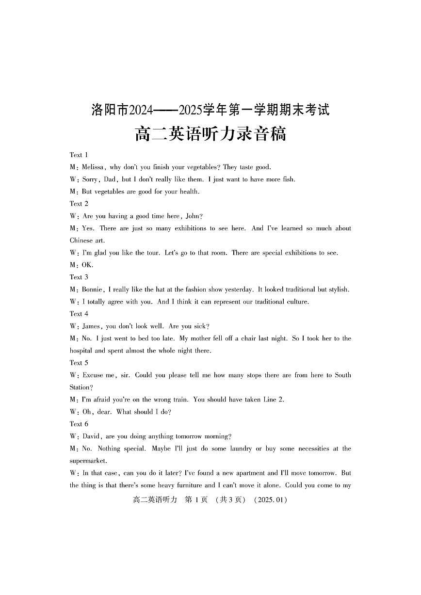 高二英语答案第2页