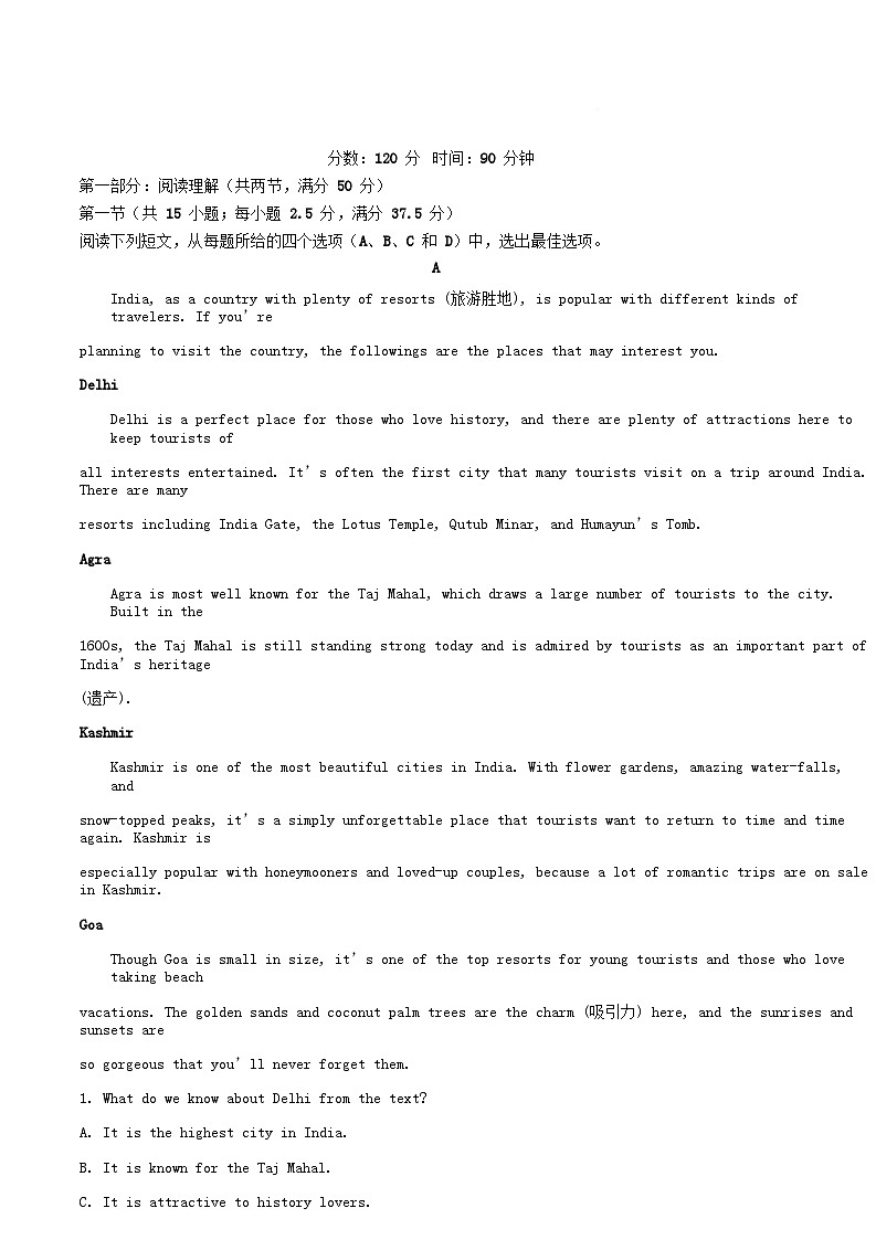 黑龙江省哈尔滨市2024_2025年高二英语下学期4月月考试题含解析第1页