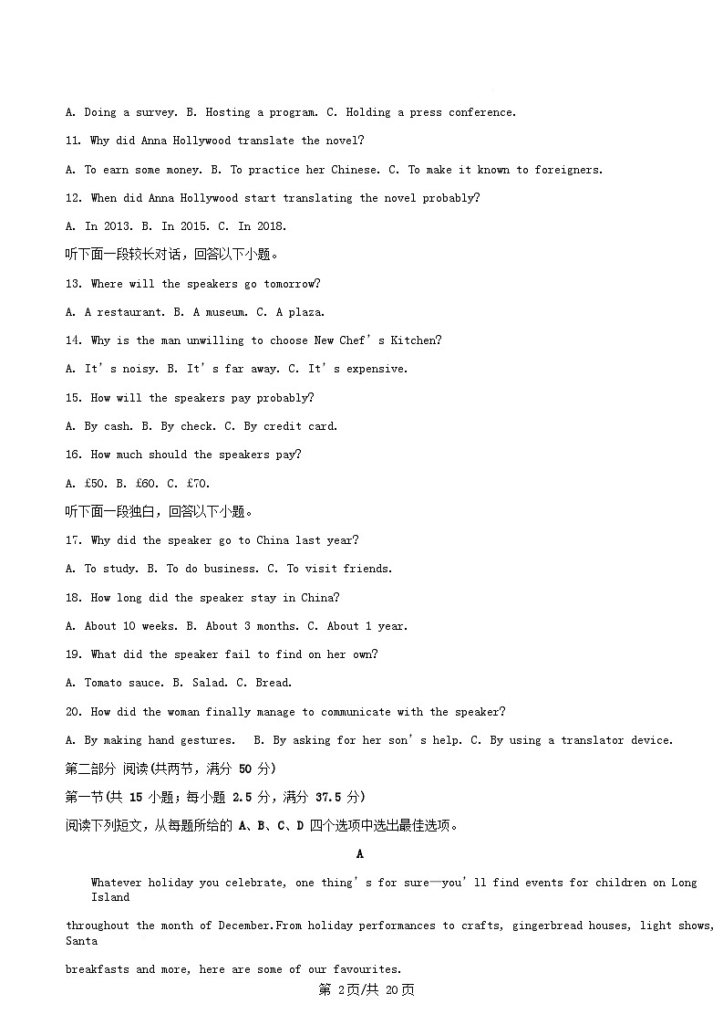 黑龙江省哈尔滨市2024_2025年高一英语下学期4月月考试题含解析第2页