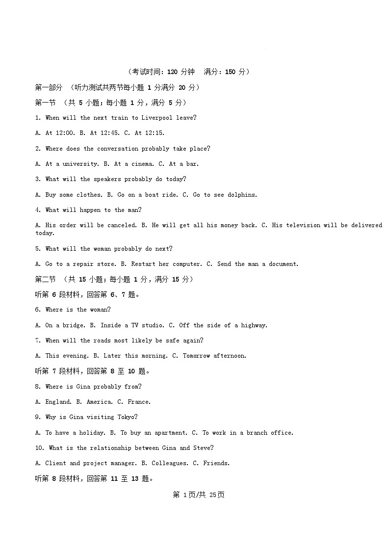 黑龙江省哈尔滨市2024_2025学年高二英语下学期4月月考试卷含解析 (1)第1页
