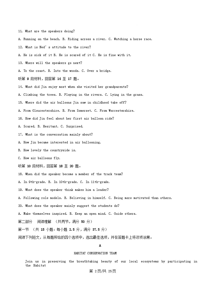 黑龙江省哈尔滨市2024_2025学年高二英语下学期4月月考试卷含解析 (1)第2页