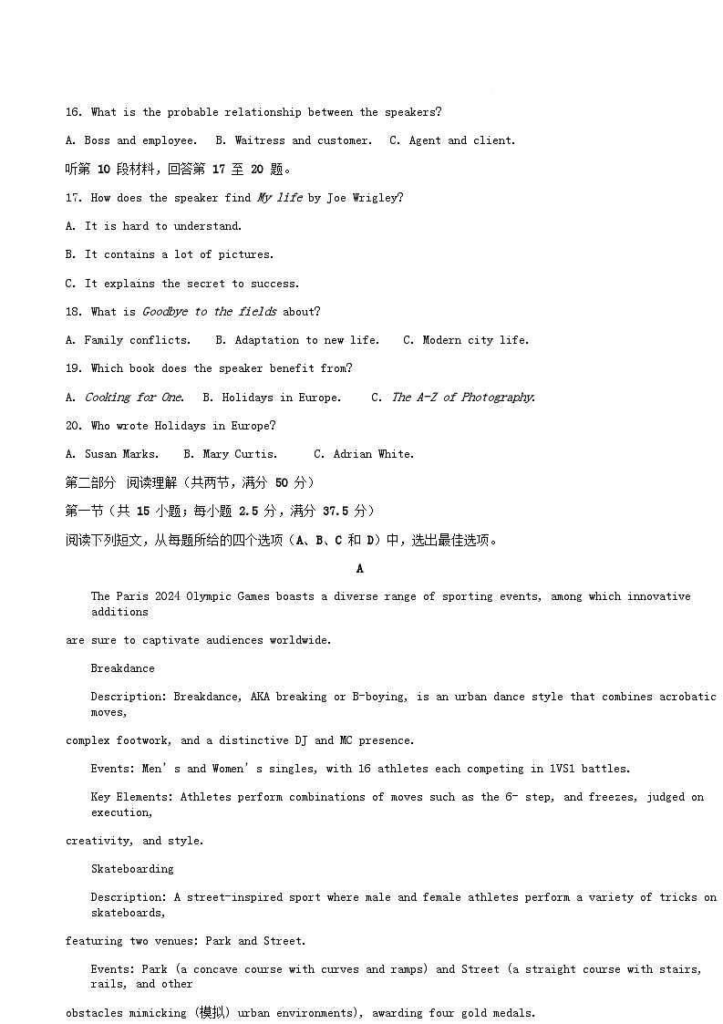 黑龙江省哈尔滨市2024_2025学年高一英语下学期4月月考试卷含解析 (1)第3页