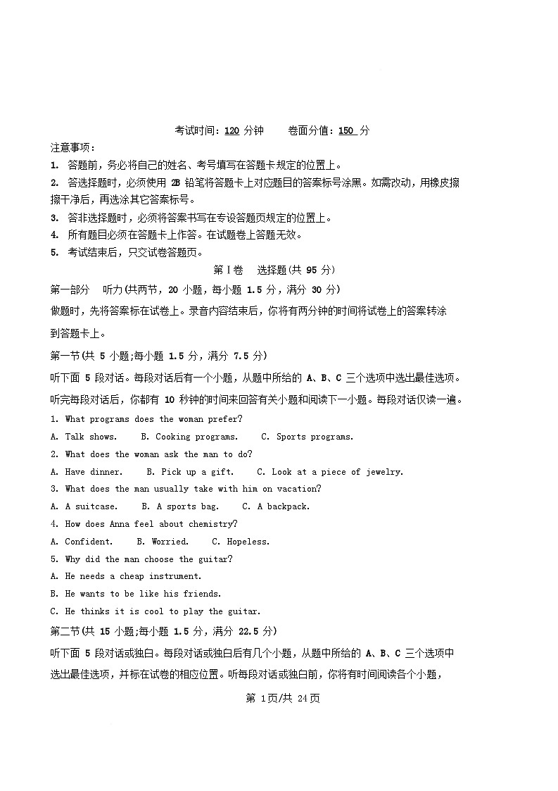 黑龙江省哈尔滨市南岗区2024_2025学年高一英语下学期4月月考试题含解析第1页