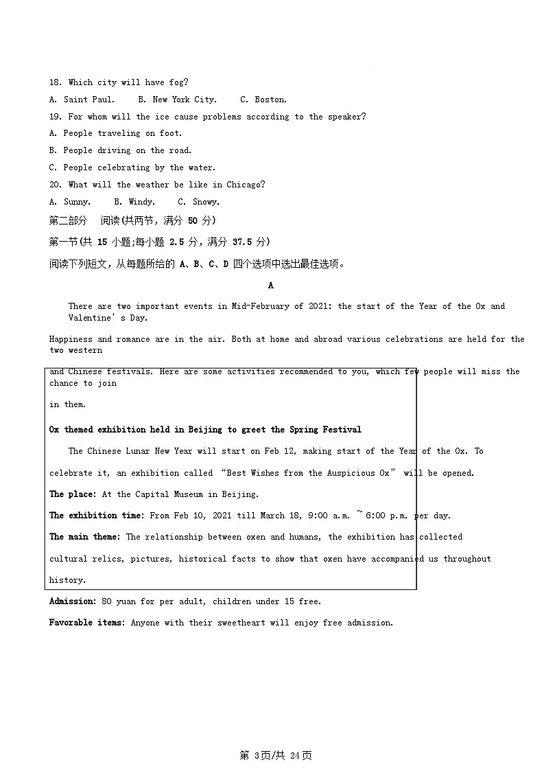 黑龙江省哈尔滨市南岗区2024_2025学年高一英语下学期4月月考试题含解析第3页