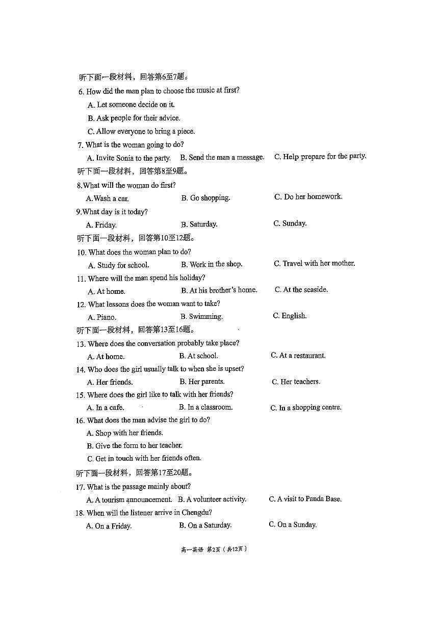 2024～2025学年四川省成都市成华区高一下期末考试英语试卷(无答案)第2页