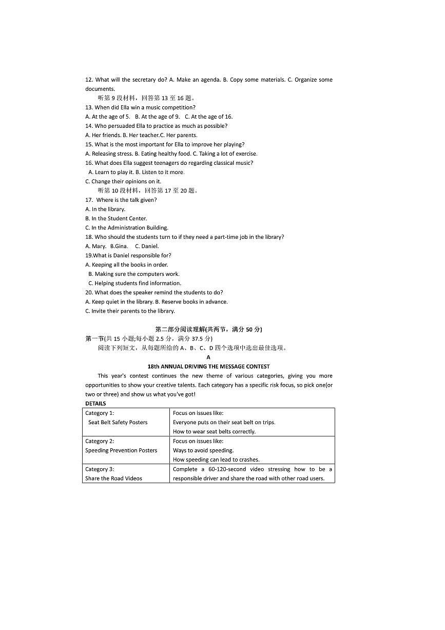 2024～2025学年黑龙江省哈尔滨市第三中学高二下学年6月英语月考试卷(含答案)第2页