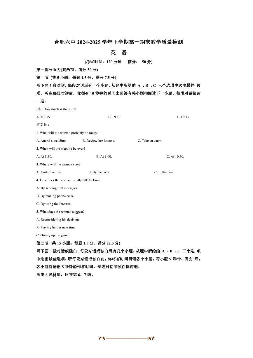 2024～2025学年安徽省合肥市第六中学高一下期末英语试卷(含答案)第1页