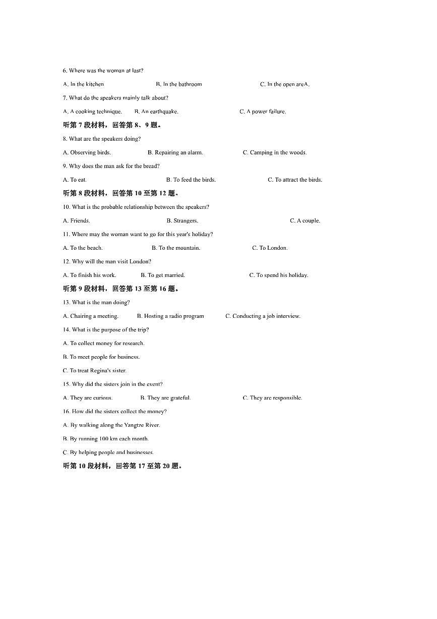 2024～2025学年安徽省合肥市第六中学高一下期末英语试卷(含答案)第2页