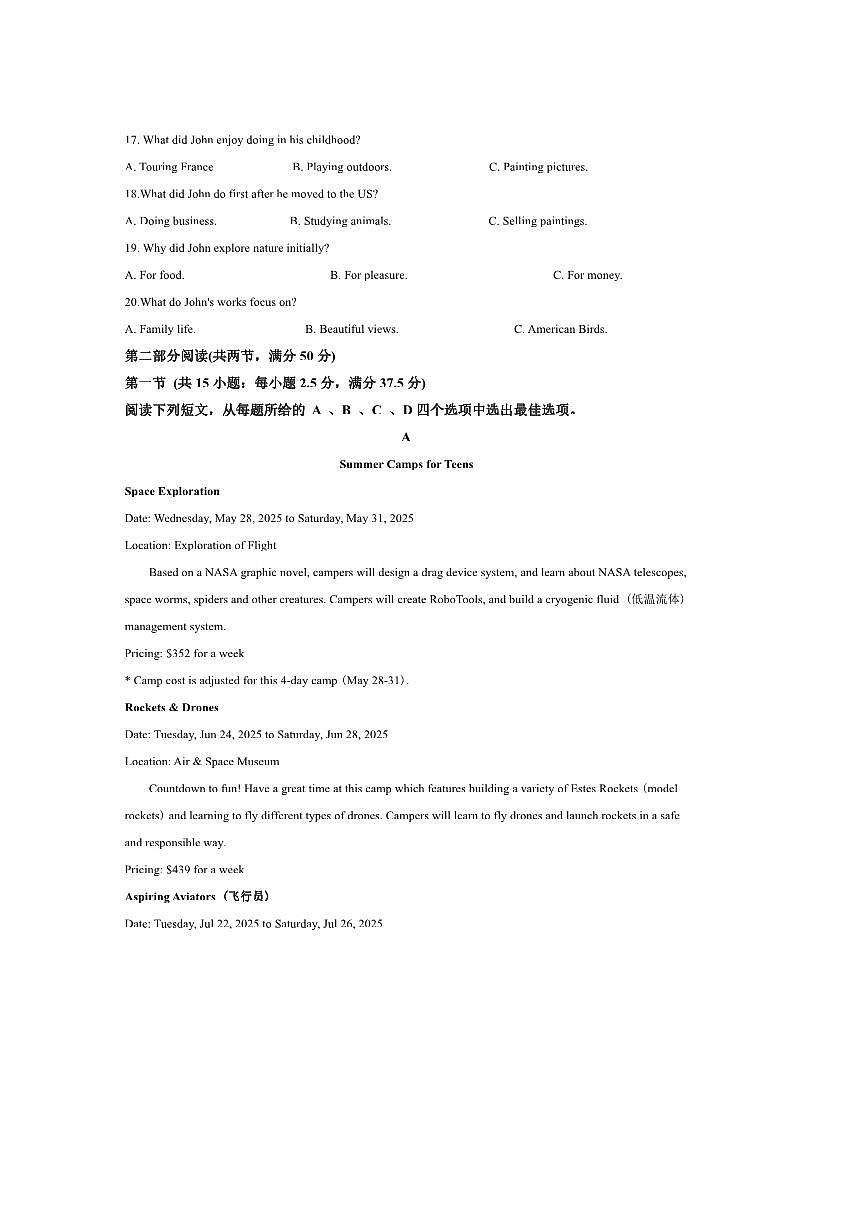 2024～2025学年安徽省合肥市第六中学高一下期末英语试卷(含答案)第3页