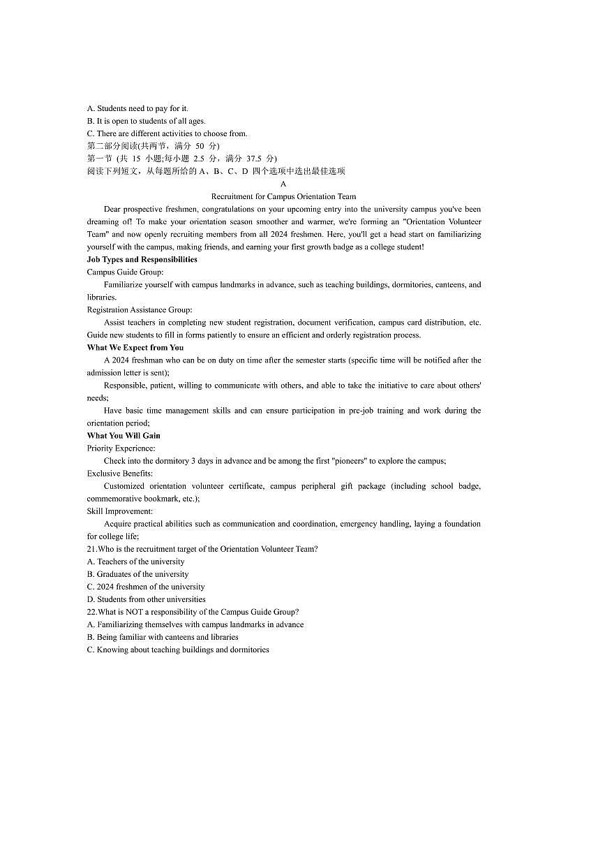 2024～2025学年福建省仙游第一中学高二上期末考试英语试卷(含答案)第3页