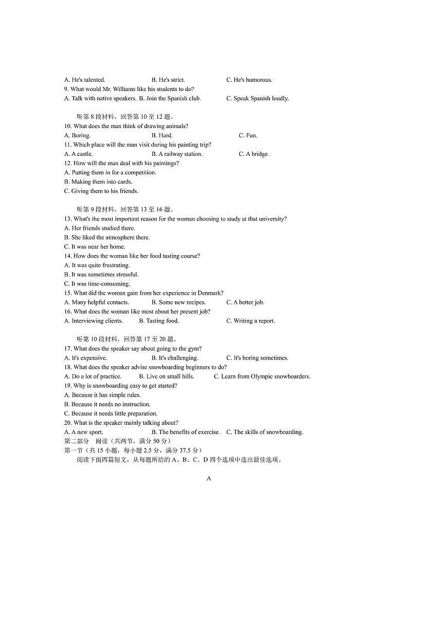 2026届四川省广安市三区联考(月考)高三上8月月考英语试卷(含答案)第2页
