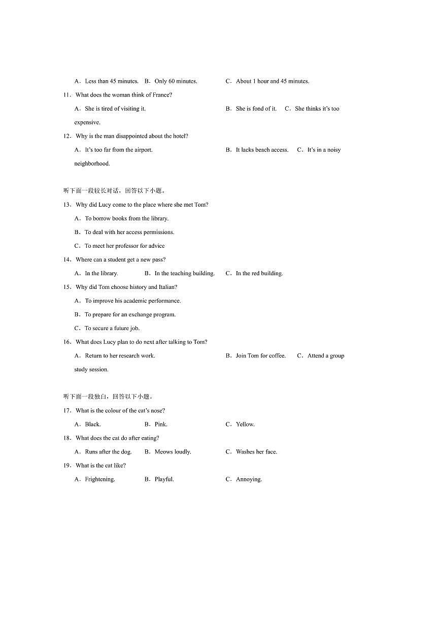 2024～2025学年重庆市学校高一下7月期末联合检测英语试卷(含答案)第2页