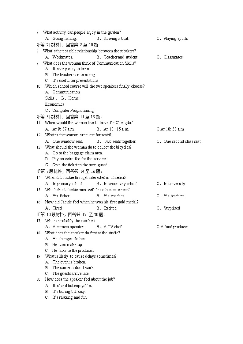 云南省玉溪第一中学2025-2026学年高三上学期开学考试英语试卷第2页