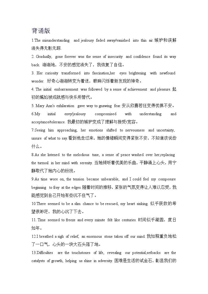 续写句子（拔高类）任务单-2026届高三英语上学期一轮复习 讲练（全国通用）第1页