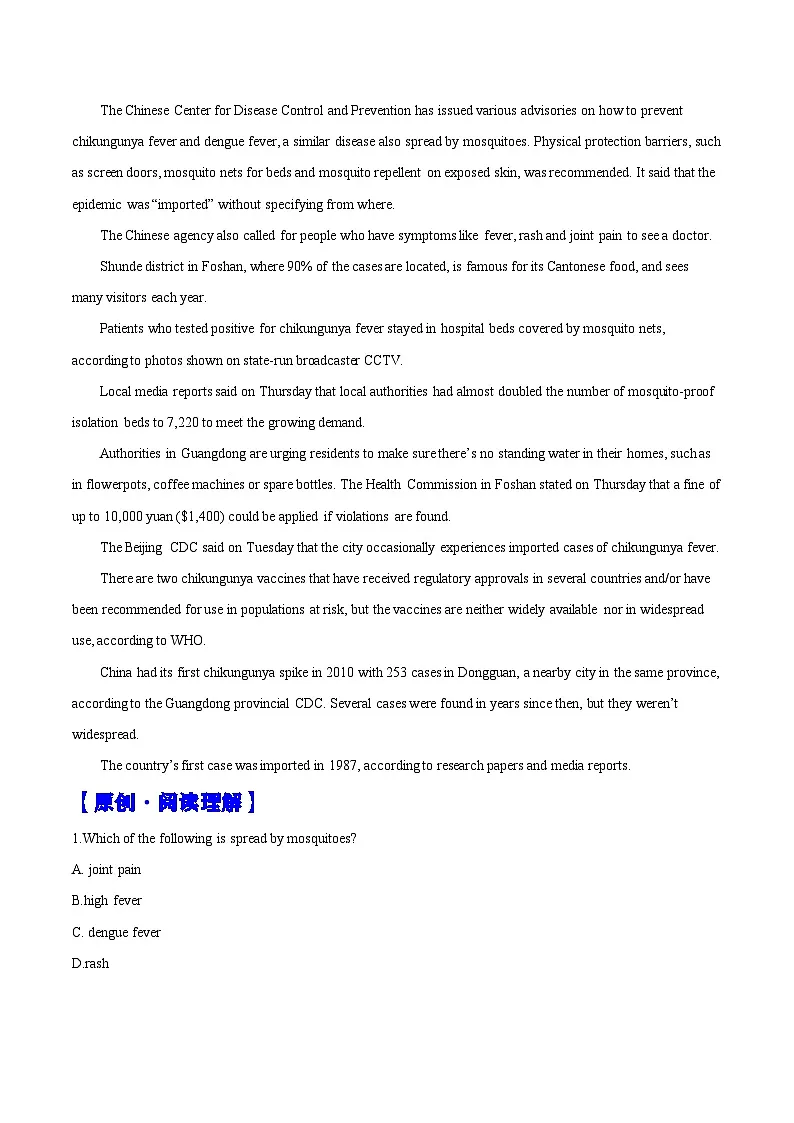 热点话题01 传染病的防治——基孔肯雅热（阅读专练）（解析版）-2026年高考英语复习 时文热点阅读系列（全国通用）第2页
