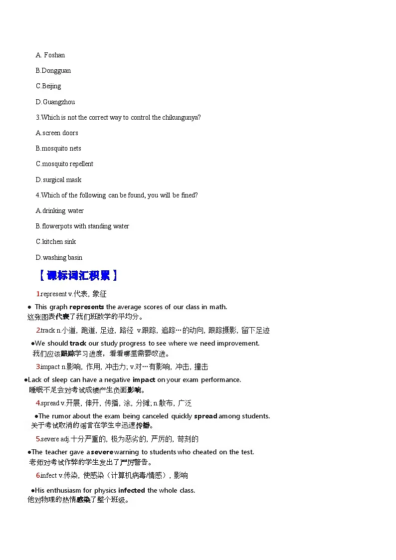 热点话题01 传染病的防治——基孔肯雅热（阅读专练）（原卷版）-2026年高考英语复习 时文热点阅读系列（全国通用）第3页