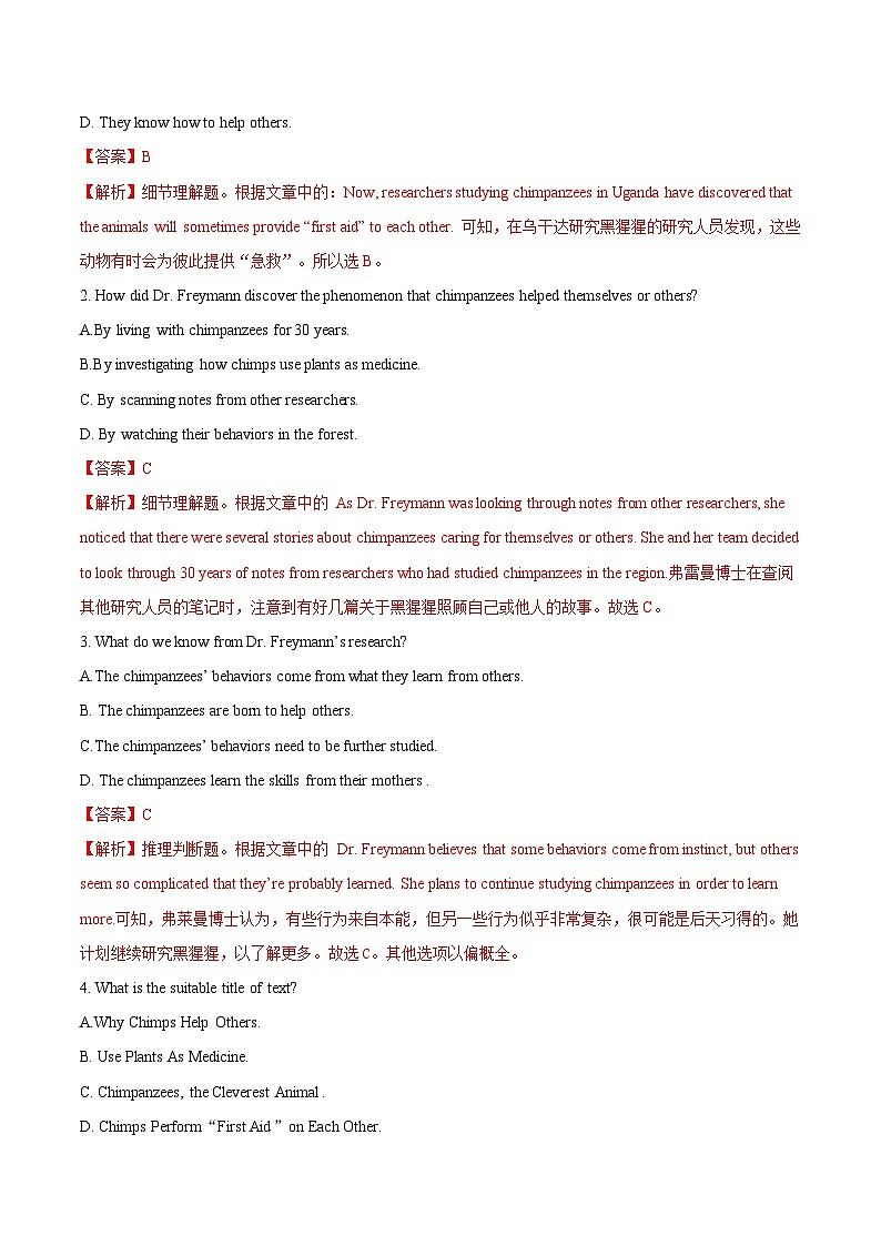热点话题02 科学研究报告（阅读专练）（解析版）-2026年高考英语复习 时文热点阅读系列（全国通用）第3页